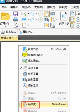 怎么制作PDF？教你怎么制作PDF格式文件的方法（圖文）