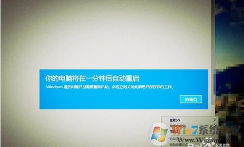 Win10開機后提示你的電腦將在一分鐘后自動重啟如何解決？