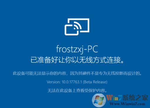 win10系統(tǒng)手機屏幕投影到電腦：無法顯示受保護的內(nèi)容 該怎么辦？（解決方