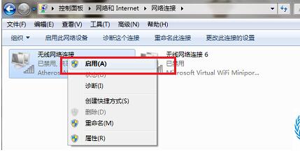 Win7連接不可用怎么辦？Win7連接不可用紅叉解決方法匯總