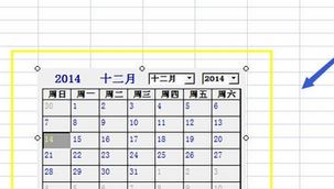 excel插入日歷怎么弄？教你Excel表格插入日歷的操作方法