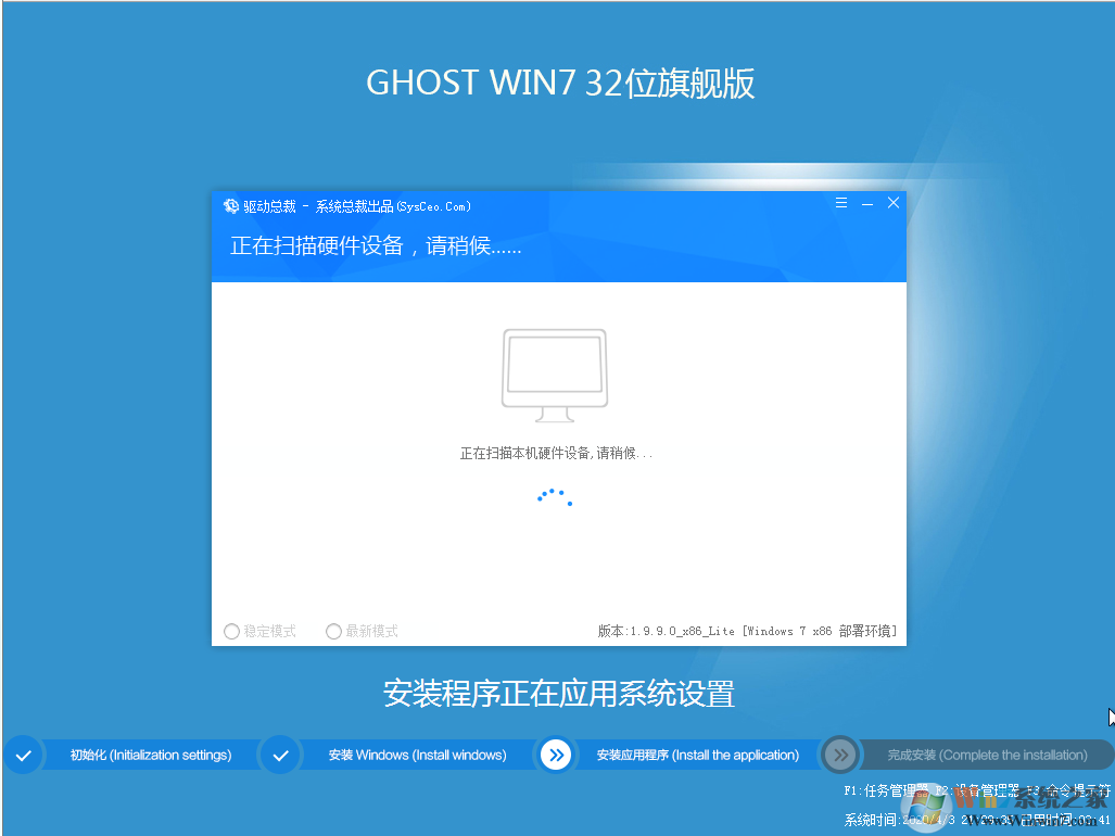 老機專用Win7系統(tǒng)GHOST Win7 32位流暢旗艦版V2020