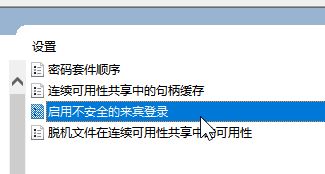 Win10無法訪問以共享計算機錯誤代碼：0x80070035 的解決方辦法（親測有效）