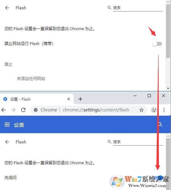 win10系統(tǒng)谷歌瀏覽器【已禁止在此網(wǎng)頁上運(yùn)行 Flash】的解決方法