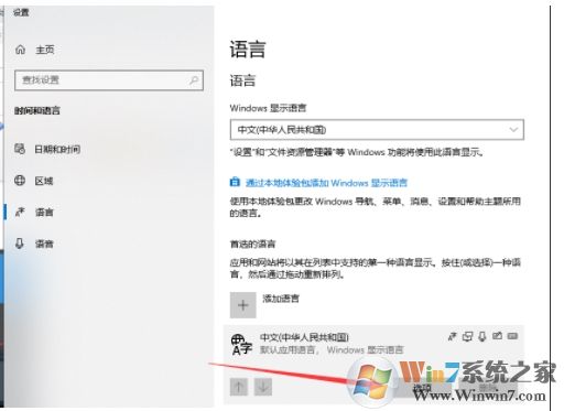 Win10怎么設(shè)置微軟拼音輸入法,Win10自帶微軟拼音輸入法設(shè)置