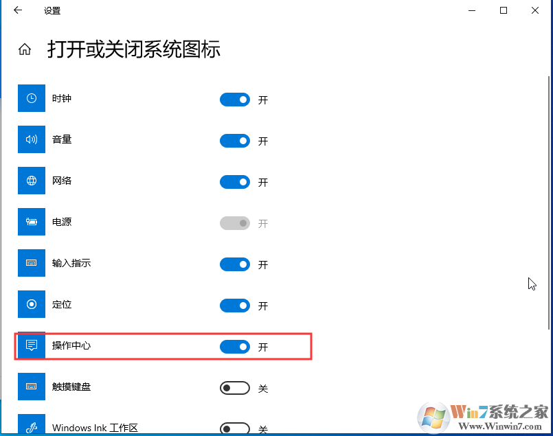 Win10系統(tǒng)操作中心不見了怎么辦？Win10顯示操作中心方法