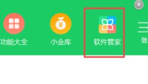 win10 360怎么卸載？win10卸載360安全衛(wèi)士的操作方法