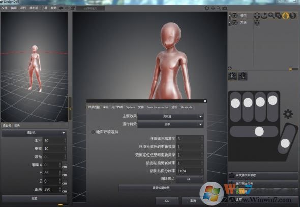 Designdoll破解版_designdoll v4.0.09漢化破解版(3D人偶設(shè)計(jì))