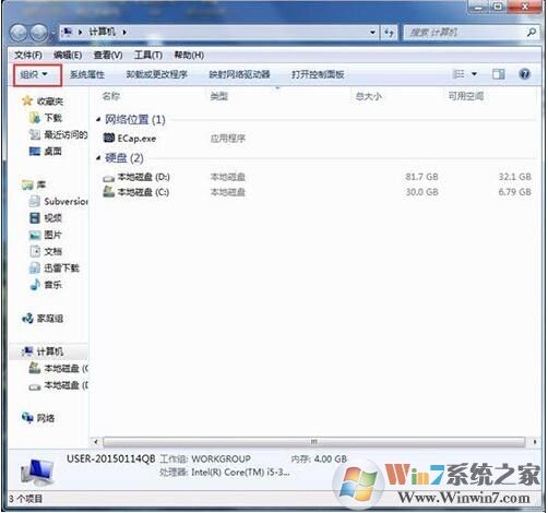 Win7系統(tǒng)C盤找不到programdata文件夾解決方法