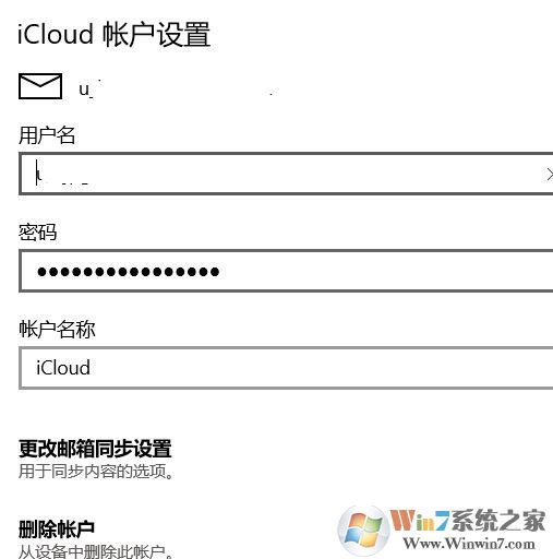 win10如何添加CalDAV賬戶？win10添加CalDAV 賬戶的方法