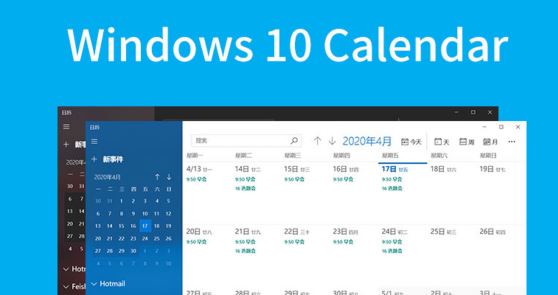 win10如何添加CalDAV賬戶？win10添加CalDAV 賬戶的方法