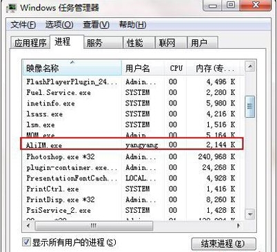 AliIM.exe是什么進(jìn)程？如何禁止aliim.exe進(jìn)程