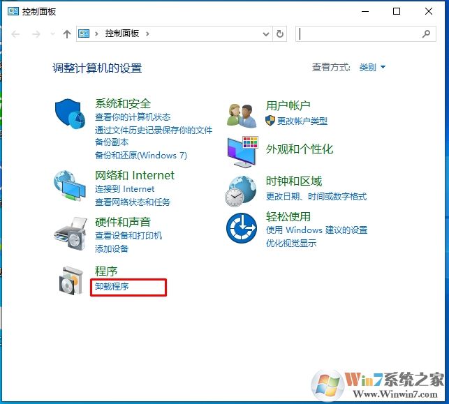 Win10卸載在哪里？小編教你Win10卸載應(yīng)用軟件的方法