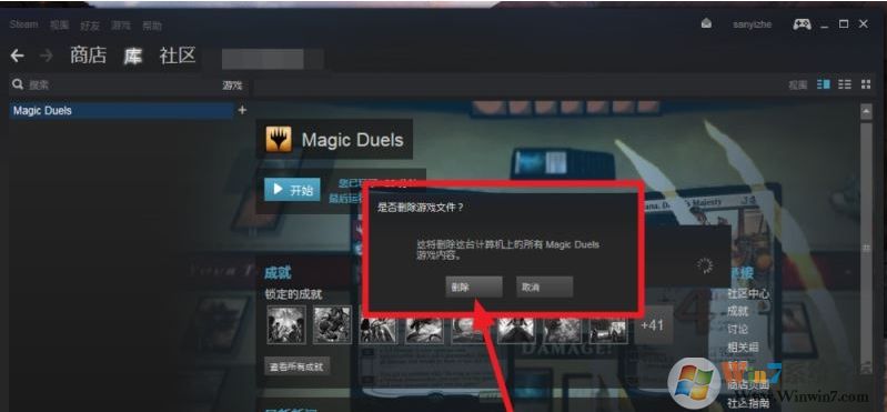 steam游戲怎么卸載？steam卸載游戲教程