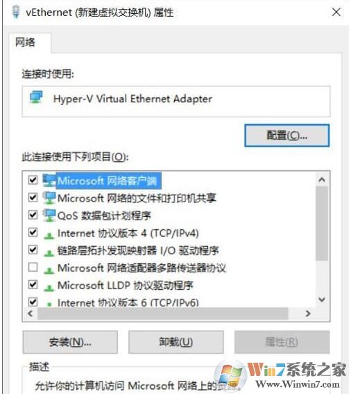 Win10虛擬機(jī)Hyper-v連不上網(wǎng)怎么解決？