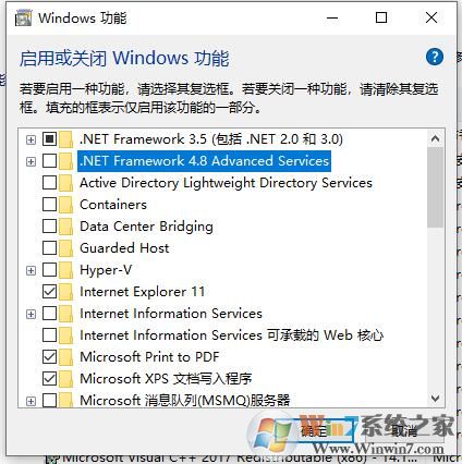 Win10系統(tǒng)怎么卸載.Net3.5.4.7,4.8組件？