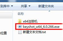 keyshot6破解版_Keyshot6 v6.0.266(含破解補丁 親測可用)