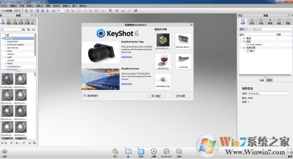 keyshot6破解版_Keyshot6 v6.0.266(含破解補丁 親測可用)