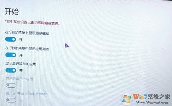 Win10其中某些設(shè)置已由組織隱藏或管理如何解決？