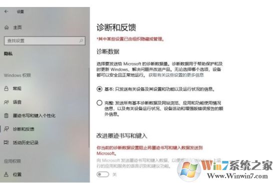 Win10其中某些設(shè)置已由組織隱藏或管理如何解決？