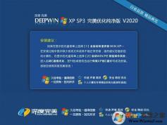 確實好用的Windows xp系統(tǒng)（ghostxpsp3）絕對優(yōu)化版V2023