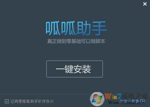 呱呱助手電腦版_呱呱助手v3.0