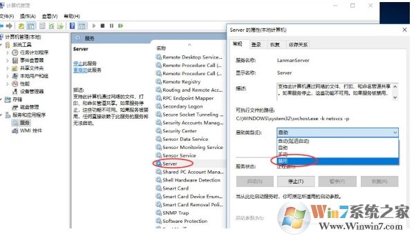 Win10如何關(guān)閉默認共享？Win10默認共享關(guān)閉方法