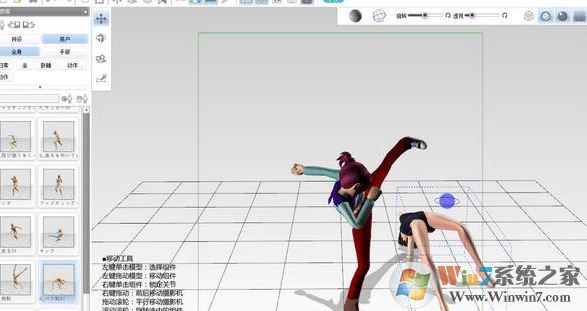 posestudio破解版_pose studio V1.0.4漢化版(3D模型制作軟件)