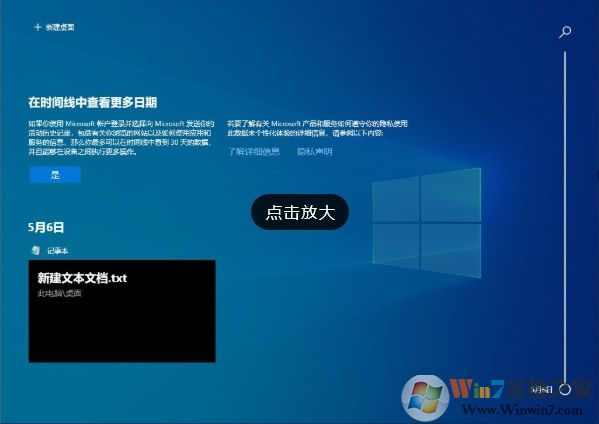 Win10怎么開啟時間線？Win10啟用時間軸及使用方法