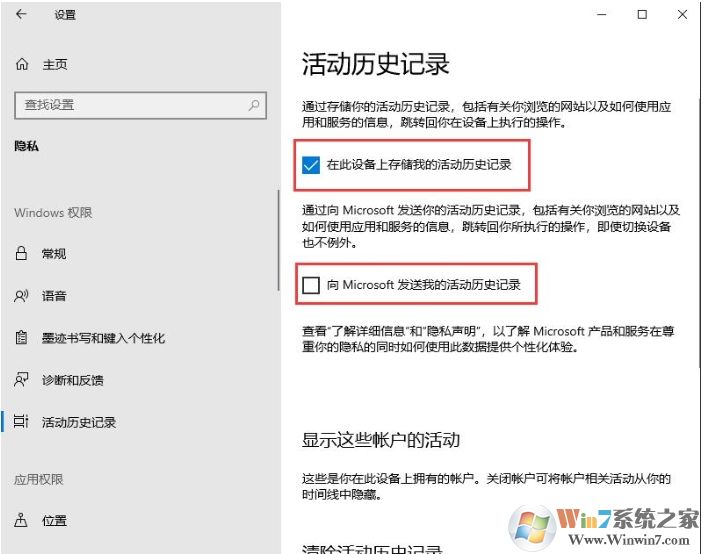 Win10怎么開啟時間線？Win10啟用時間軸及使用方法