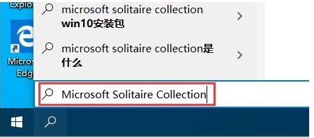 win10自帶小游戲在哪？Win10小游戲怎么打開教程