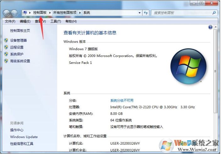 Win7系統(tǒng)下如何備份數(shù)據(jù)？Win7備份數(shù)據(jù)方法