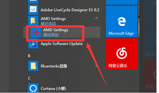 Win10 AMD如何設置高性能顯卡？AMD顯卡設置高性能詳解