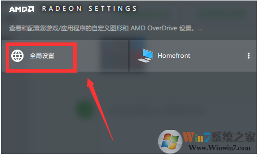 Win10 AMD如何設置高性能顯卡？AMD顯卡設置高性能詳解