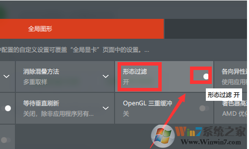 Win10 AMD如何設置高性能顯卡？AMD顯卡設置高性能詳解