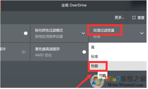 Win10 AMD如何設置高性能顯卡？AMD顯卡設置高性能詳解