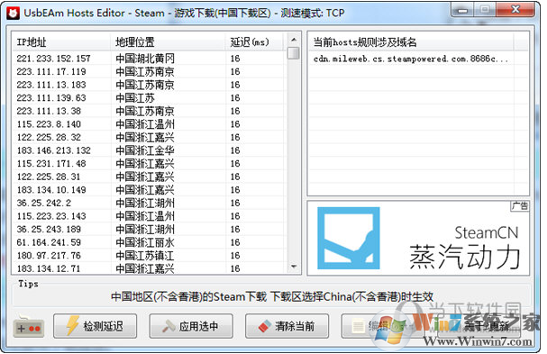 usbeam hosts editor(Hosts修改工具) 3.5中文免費版