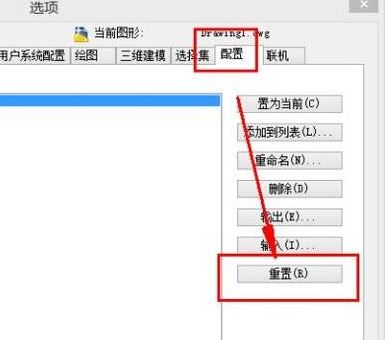 天正工具欄怎么調(diào)出來？天正CAD工具欄消失的解決方法