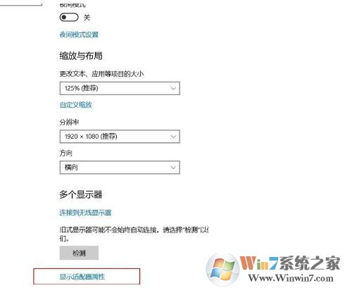 win10投影全屏怎么設(shè)置，Win10投影儀全屏設(shè)置方法