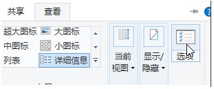 怎么查看shell32.dll文件中的圖標索引號教程