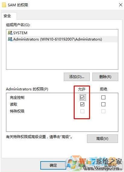 Win10微軟帳戶無法退出也無法刪除(綁定Administrator帳戶導致)