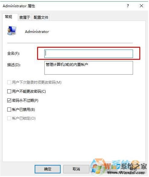 Win10微軟帳戶無法退出也無法刪除(綁定Administrator帳戶導致)