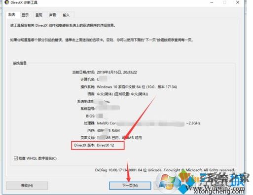 Win10玩鬼泣5閃退出現(xiàn)DevilMayCry5.exe已停止工作怎么解決