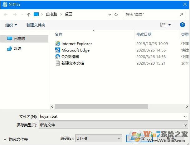 Win10一鍵設(shè)置護眼豆沙綠,開啟護眼模式方法