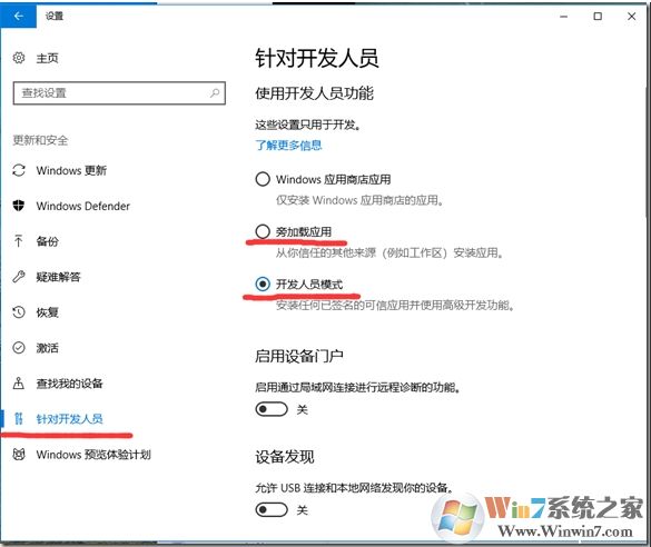 Win10怎么打開安裝Appx和AppxBundle文件