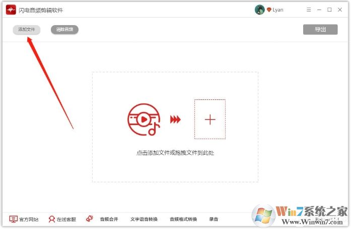 閃電音頻怎么去掉音頻中的人聲？閃電音頻消除人聲方法