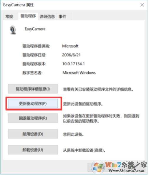 Win10攝像頭黑屏怎么辦？攝像頭視頻黑屏的解決方法