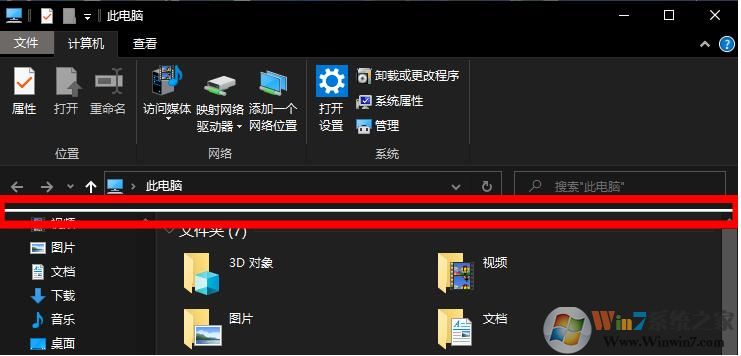 Windows10資源管理器多出“一條橫線”怎么去掉？