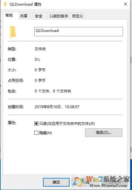 Win10文件夾都是只讀怎么辦？疑難解答