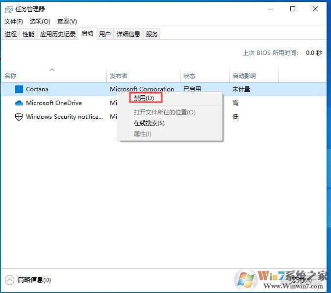 Win10 2004版禁止小娜Cortana開機啟動方法